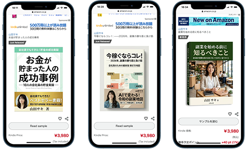 Amazon書籍